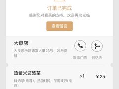 -喜茶(佛山顺德大良东乐路店)