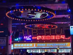 -HIB HUB公社(解放西路店)