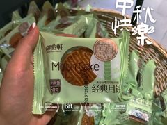 -御品轩(汉神购物广场店)