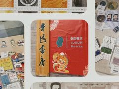 -北京鲁迅博物馆(北京新文化运动纪念馆鲁博馆区)