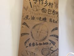 -面包与我Bread Or Me(长城汇店)