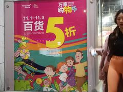 -blt精品超市(杭州城西银泰店)