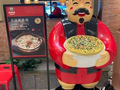 门面-闽上鲜·福建菜(龙湖滨江天街店)