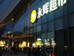 -永辉超市(通州万达店)