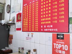 -二号桥脆绍面(星辉中路店)