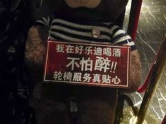 -好乐迪(张扬路八佰伴店)