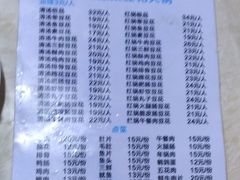 菜单-陈记泸州酸菜豆花火锅(建设路店)