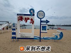 -海驴岛(荣成市)