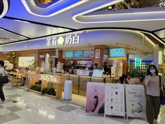 -茉莉奶白(广州动漫星城店)