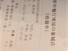 -翠华餐厅(维璟印象城店)