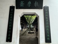 -岳麓书院