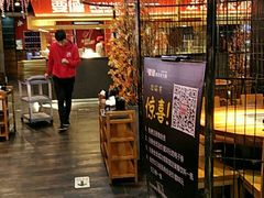 -要德火锅(鼓楼店)