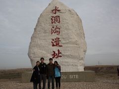 -水洞沟旅游区