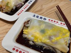 -荔银肠粉·非遗手藝(夫子庙店)