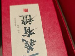 -嘉华鲜花饼·现烤(昆明老街店)