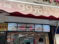 -晶牌烤鸭(延吉东路557弄小区店)