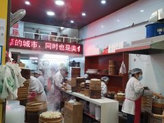 -海汇源老烧麦店(东大街总店)