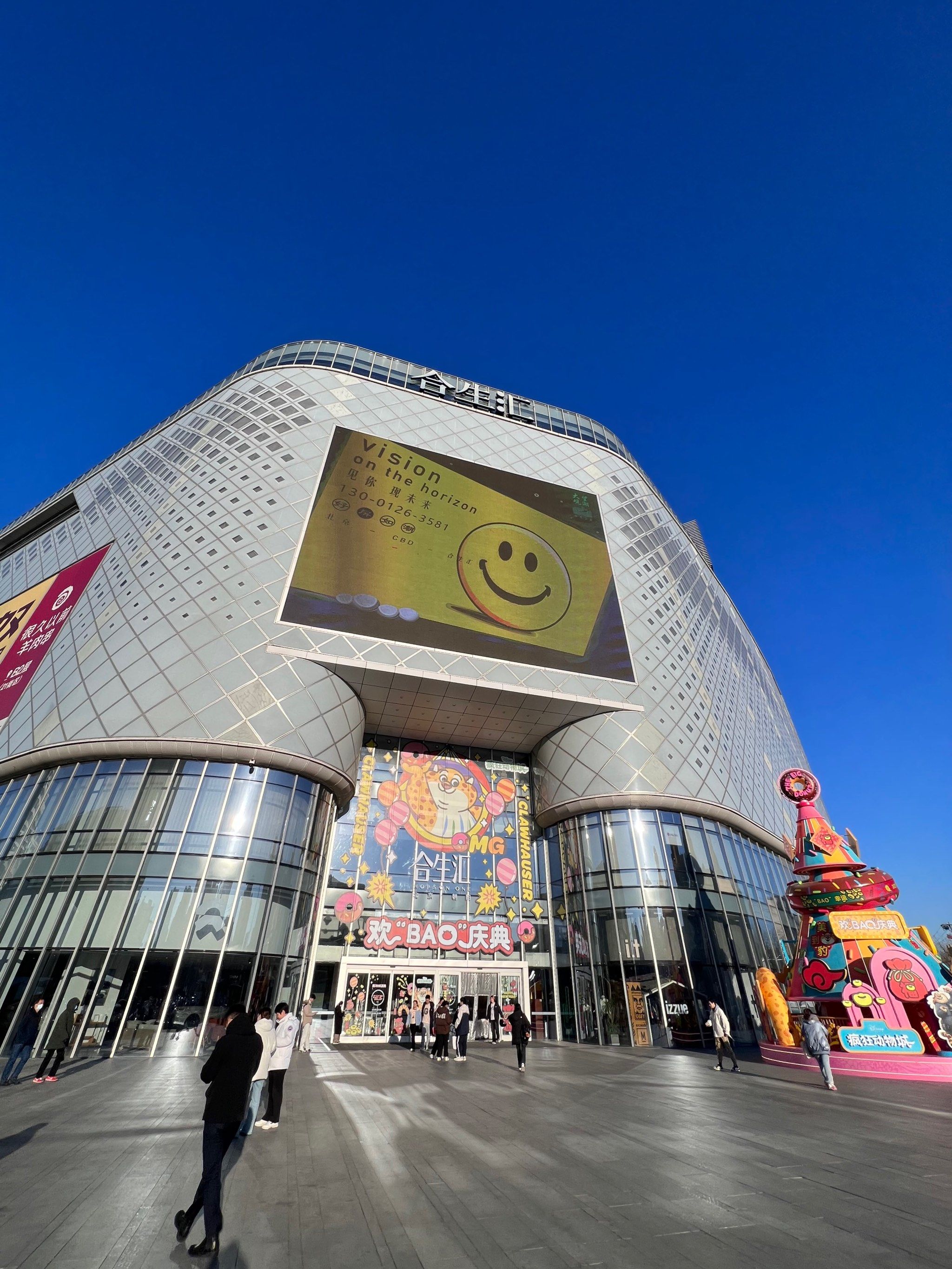 谁能解释一下,每天的合生汇都是人山人海啊?