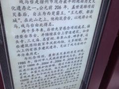 -戏马台景区