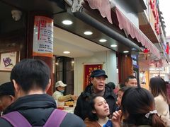 -矮子馅饼(大成路店)