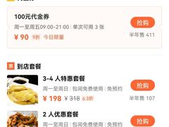 -好人家海鲜酒楼(淞南路店)
