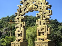 -北山公园