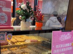 -粉粉乐鲷鱼烧(美罗城店)