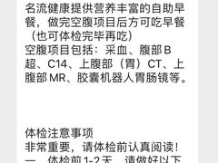 -名流健康高端体检中心·名宾门诊·健康管理