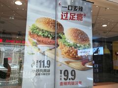 -麦当劳(三明万达店)