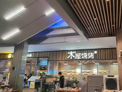 -木屋烧烤(观澜湖新城MH店)