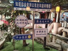 -和源祥·日照菜扛把子(万平口一店)