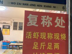-祥鹤龙虾螃蟹