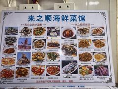 -来之顺海鲜菜馆·青岛菜·始于1993(栈桥店)