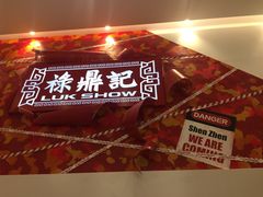 -深圳来福士广场