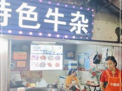 门面-桂萍特色牛筋牛杂(长堤街总店)