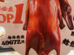 -凤阁楼果木烧鹅(鹤山大鹏路店)