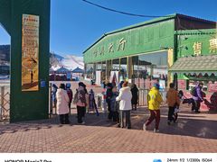 -蓟县盘山滑雪场