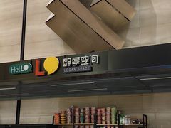 -云端西餐厅(南宁龙光那莲豪华精选酒店)