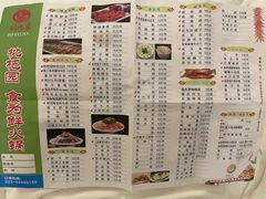 -枇杷园食为鲜火锅(南山店)