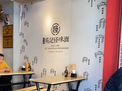 -吴记怪味面(牛王庙店)