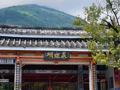 -蝴蝶泉公园