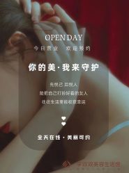 -李双双美容生活馆
