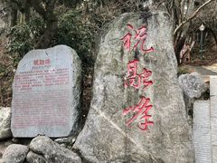 -南岳衡山风景名胜区