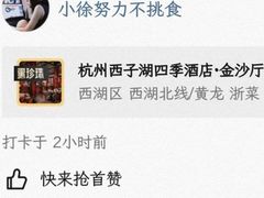 -杭州西子湖四季酒店·金沙厅