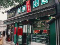 -龍囍粤·顺德小吃·煲仔饭(安定门店)