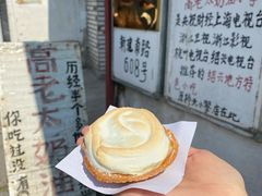 -高老太奶油小攀(新建南路店)