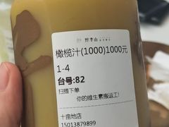 -野萃山·潮汕厚果汁(十亩地店)