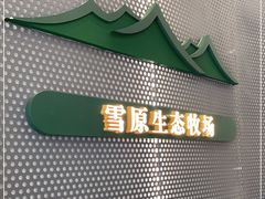 -茉酸奶(春熙路店)