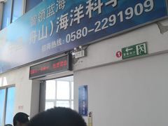 -半升洞码头