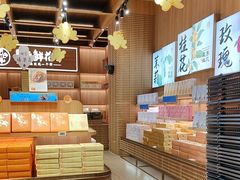 -嘉华鲜花饼(南屏旗舰店)